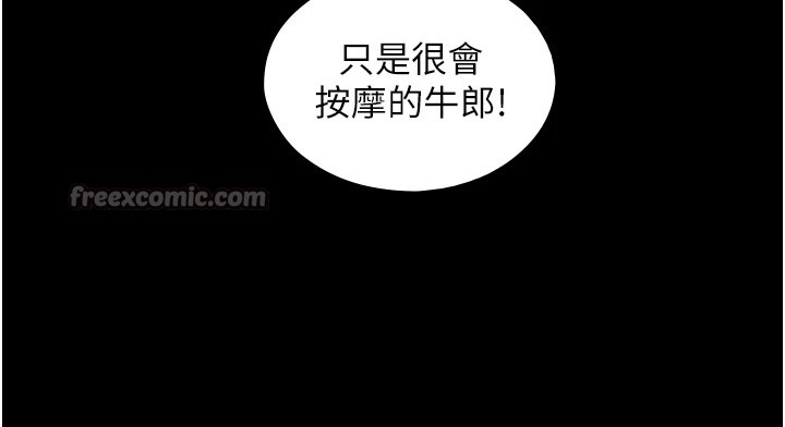 与生巨来 - 第1~2话-有其父必有其子 - page 280