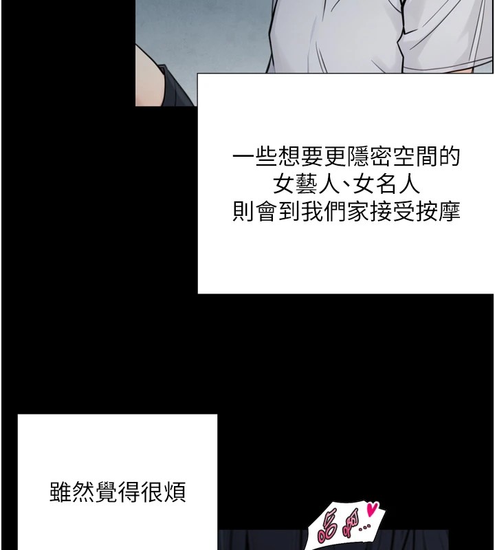 与生巨来 - 第1~2话-有其父必有其子 - page 282