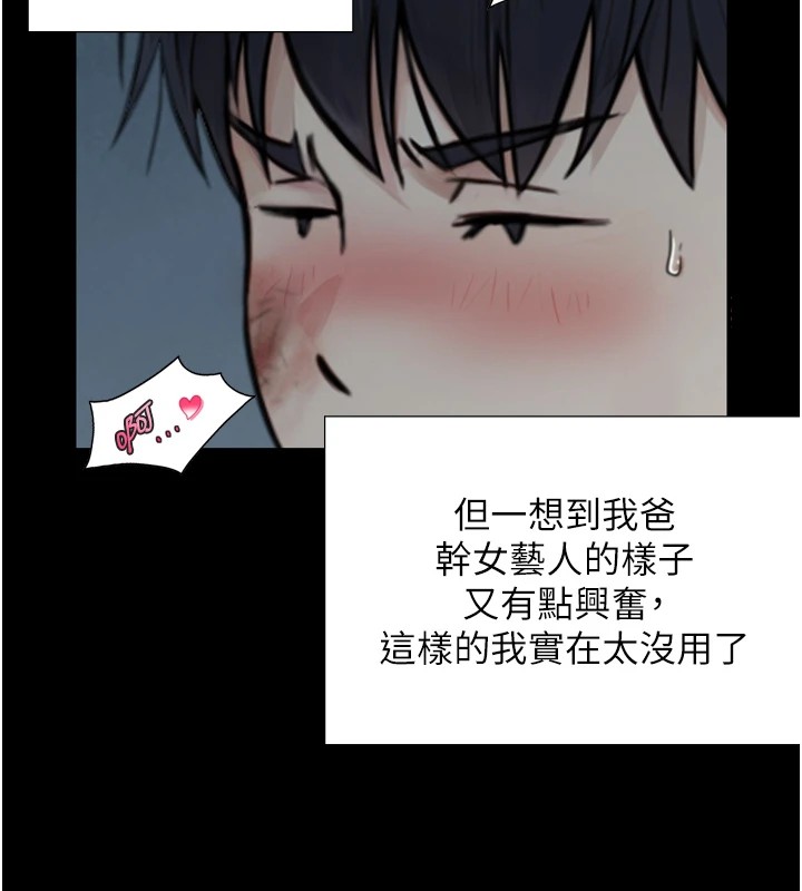 与生巨来 - 第1~2话-有其父必有其子 - page 283