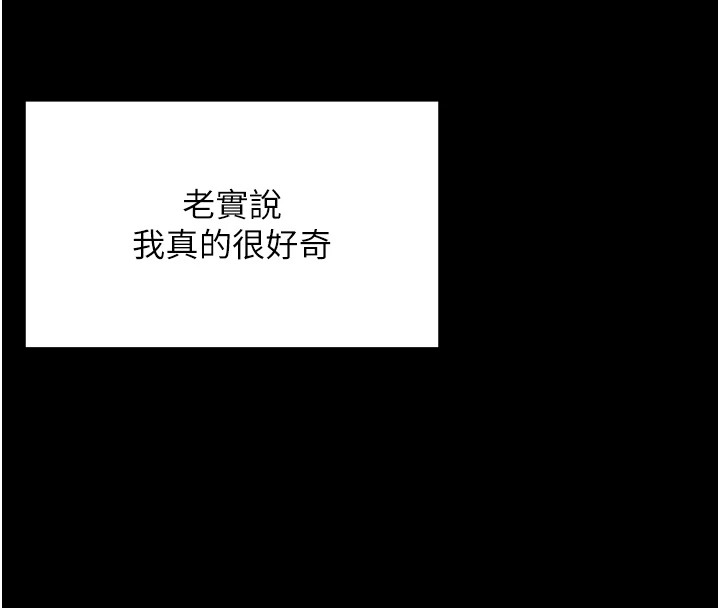 与生巨来 - 第1~2话-有其父必有其子 - page 284