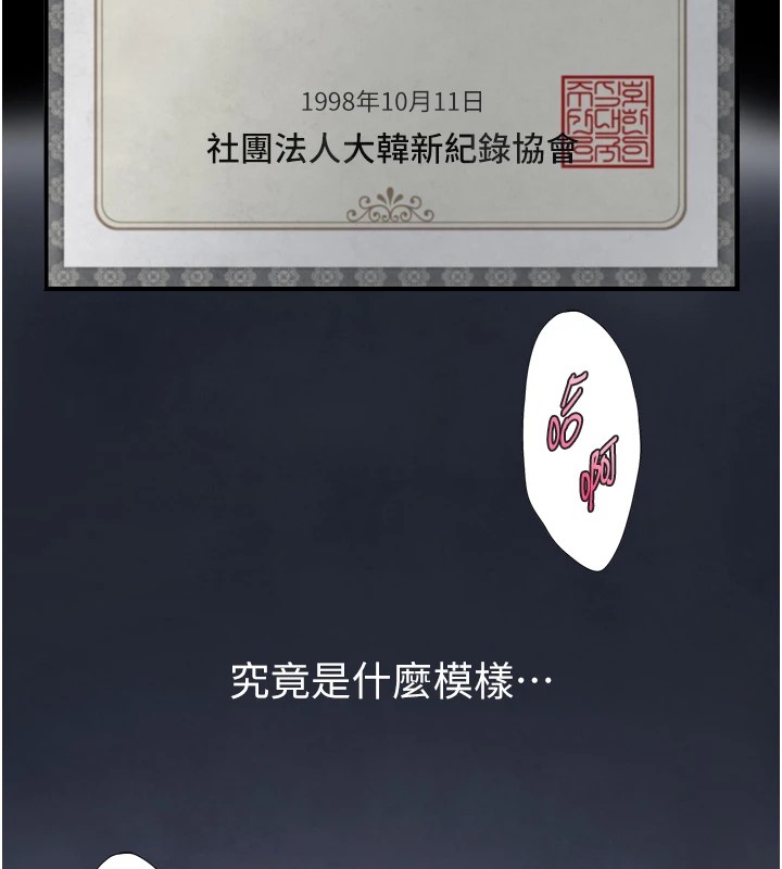 与生巨来 - 第1~2话-有其父必有其子 - page 286