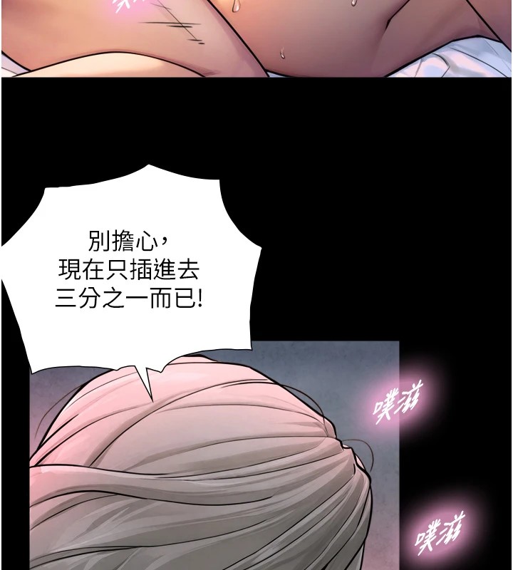 与生巨来 - 第1~2话-有其父必有其子 - page 298