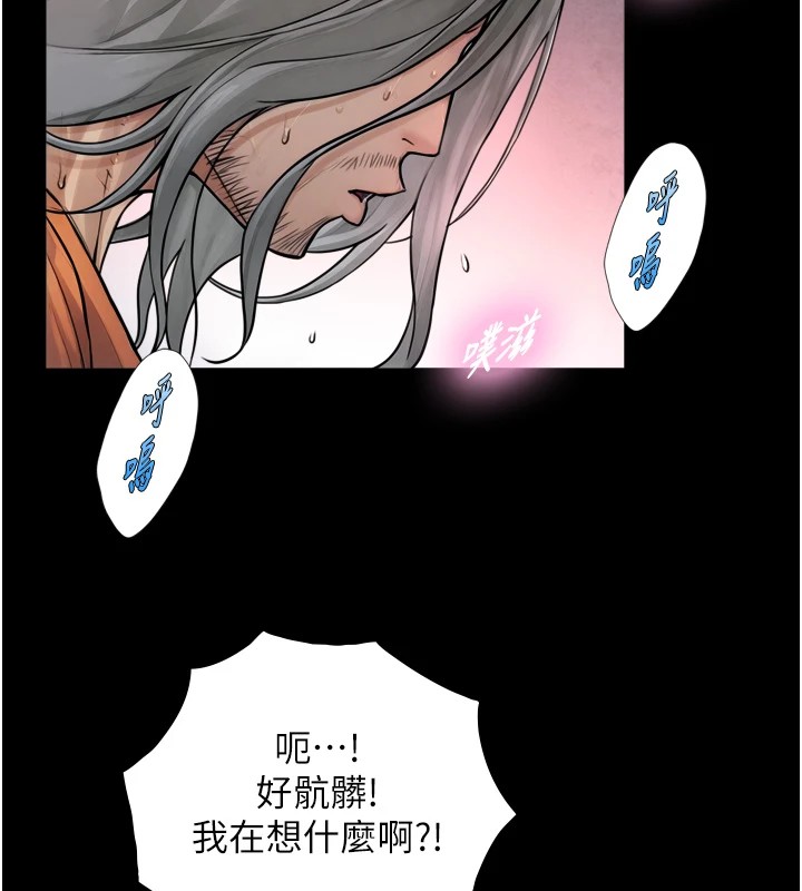 与生巨来 - 第1~2话-有其父必有其子 - page 299