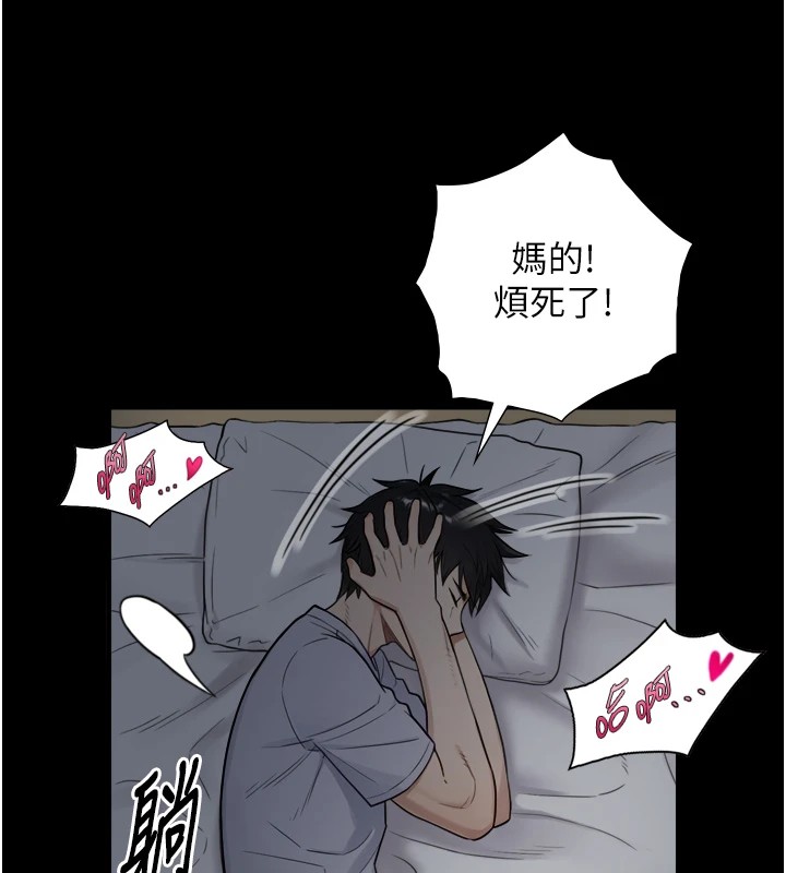 与生巨来 - 第1~2话-有其父必有其子 - page 301