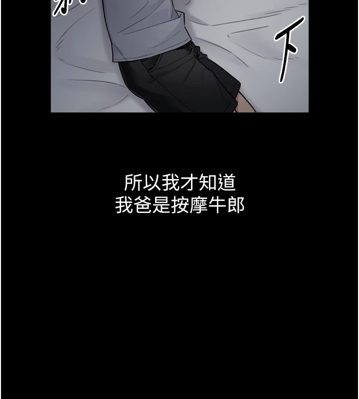 与生巨来 - 第1~2话-有其父必有其子 - page 302