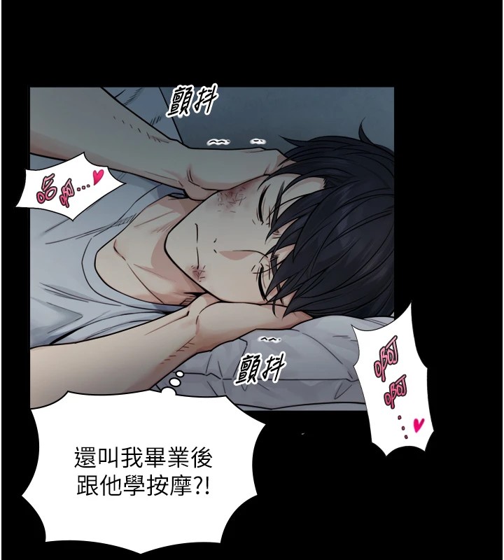与生巨来 - 第1~2话-有其父必有其子 - page 304