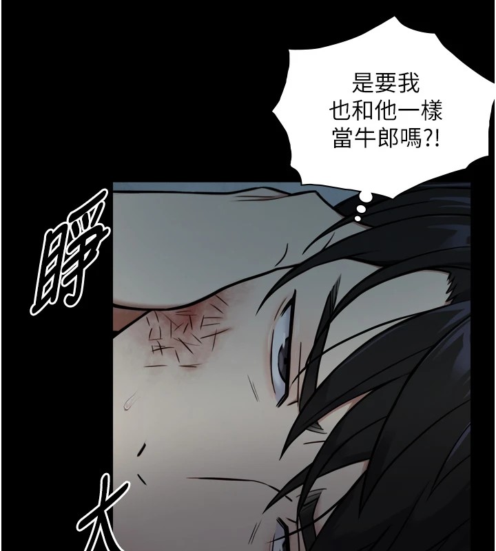 与生巨来 - 第1~2话-有其父必有其子 - page 305