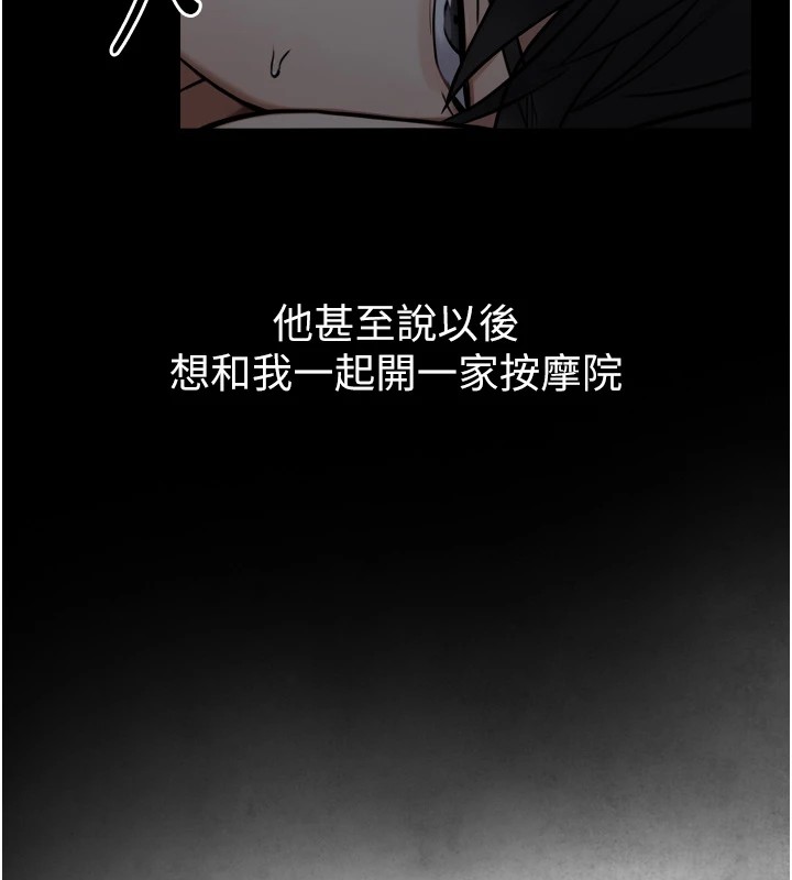 与生巨来 - 第1~2话-有其父必有其子 - page 306