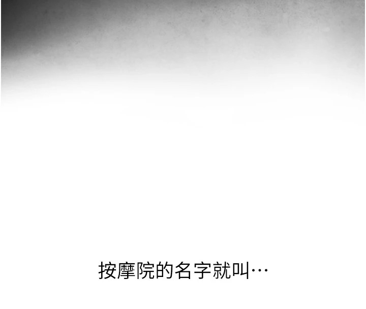 与生巨来 - 第1~2话-有其父必有其子 - page 307
