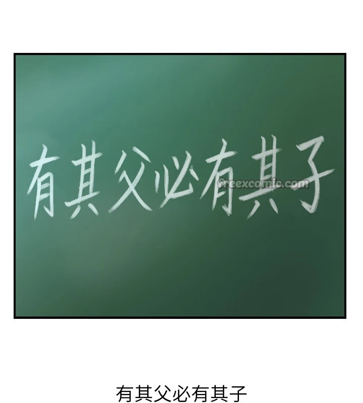 与生巨来 - 第1~2话-有其父必有其子 - page 308