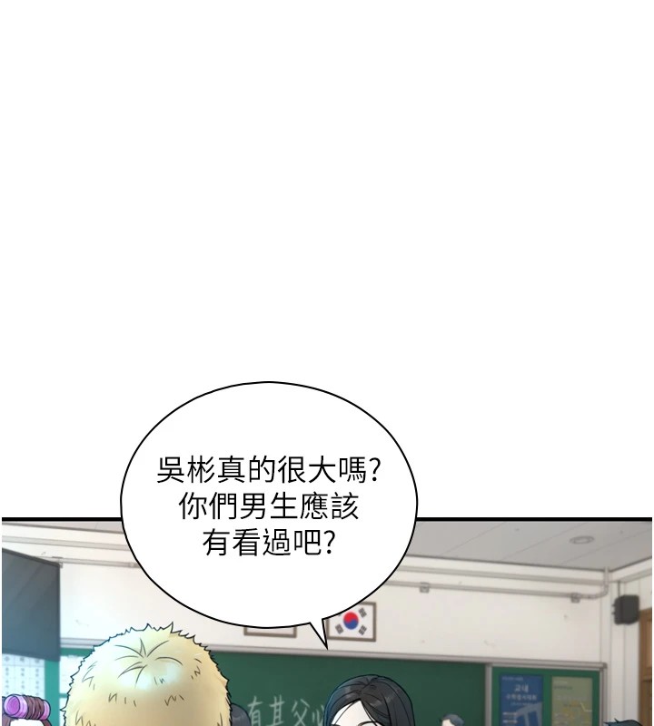 与生巨来 - 第1~2话-有其父必有其子 - page 309
