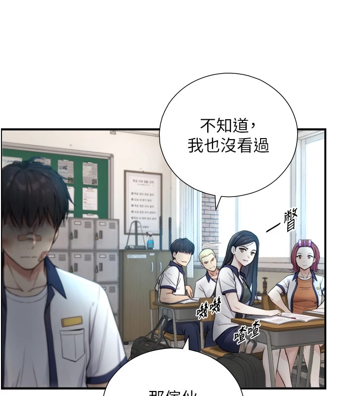 与生巨来 - 第1~2话-有其父必有其子 - page 311