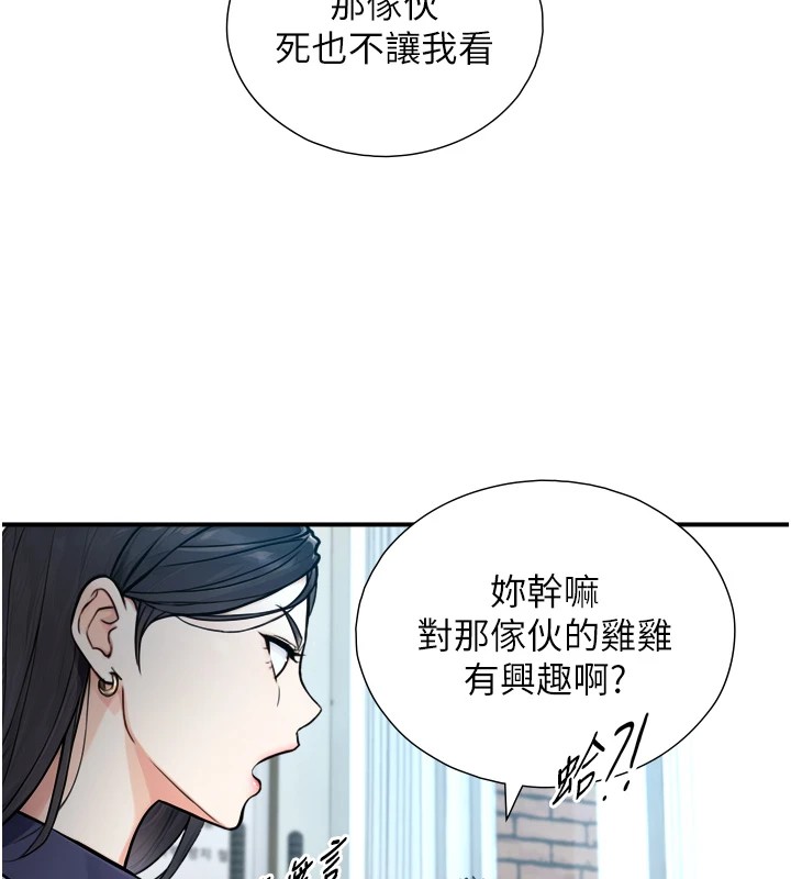 与生巨来 - 第1~2话-有其父必有其子 - page 312
