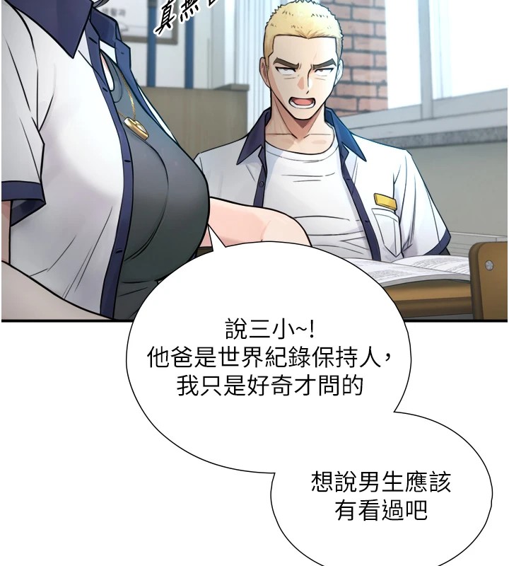 与生巨来 - 第1~2话-有其父必有其子 - page 313