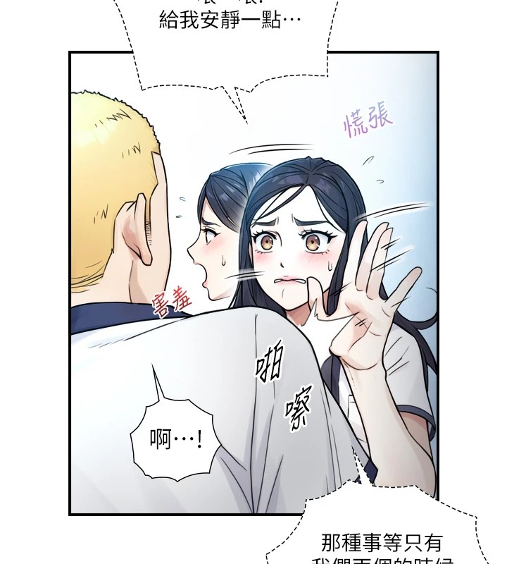与生巨来 - 第1~2话-有其父必有其子 - page 316
