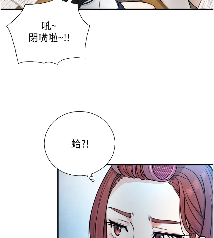 与生巨来 - 第1~2话-有其父必有其子 - page 319