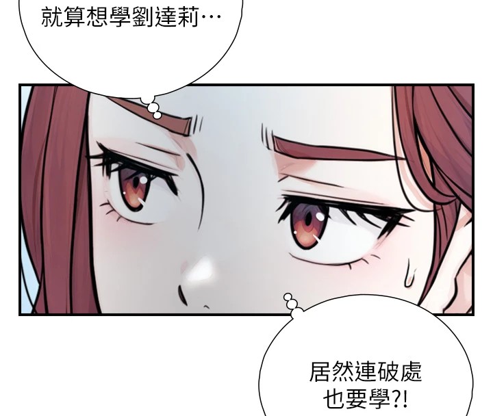 与生巨来 - 第1~2话-有其父必有其子 - page 321