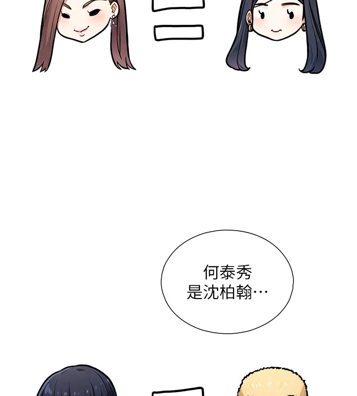 与生巨来 - 第1~2话-有其父必有其子 - page 323
