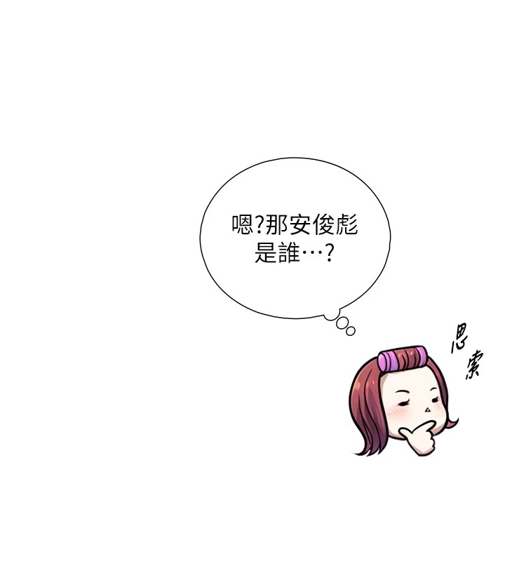 与生巨来 - 第1~2话-有其父必有其子 - page 326