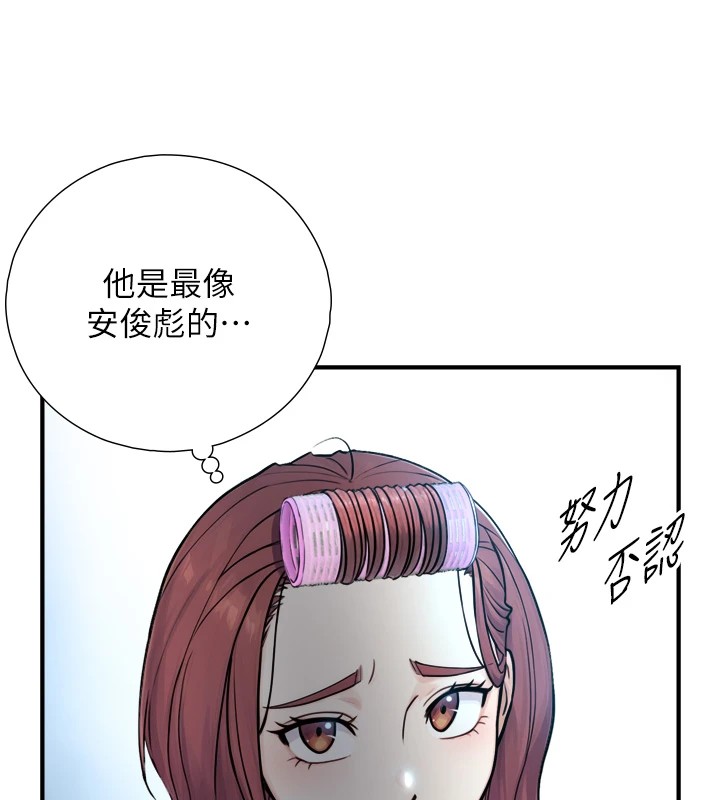 与生巨来 - 第1~2话-有其父必有其子 - page 329