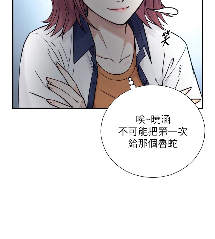 与生巨来 - 第1~2话-有其父必有其子 - page 330