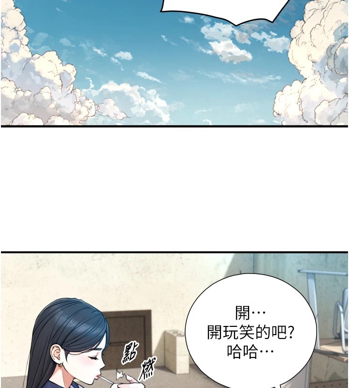 与生巨来 - 第1~2话-有其父必有其子 - page 333