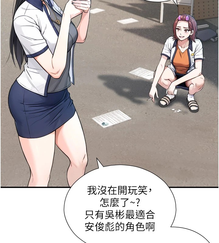 与生巨来 - 第1~2话-有其父必有其子 - page 334