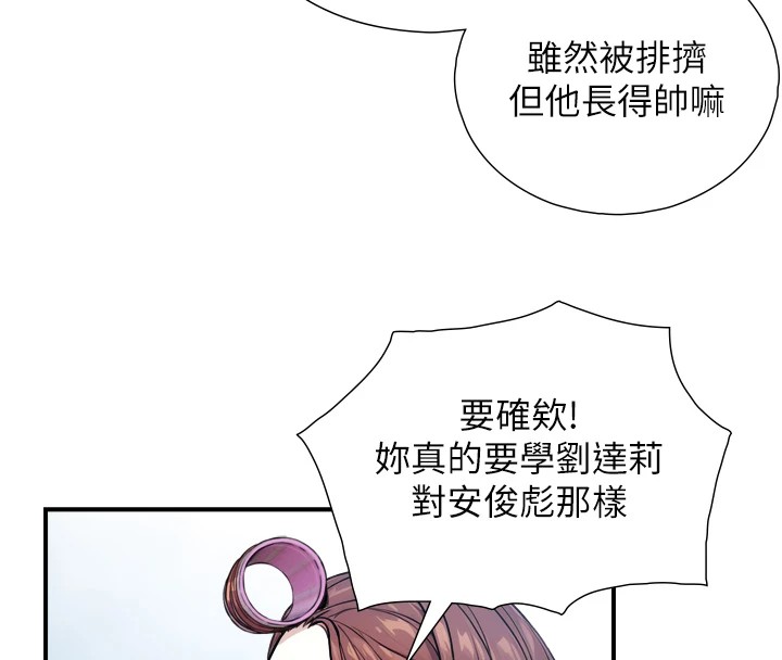 与生巨来 - 第1~2话-有其父必有其子 - page 335