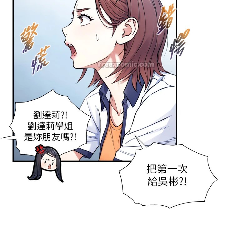 与生巨来 - 第1~2话-有其父必有其子 - page 336