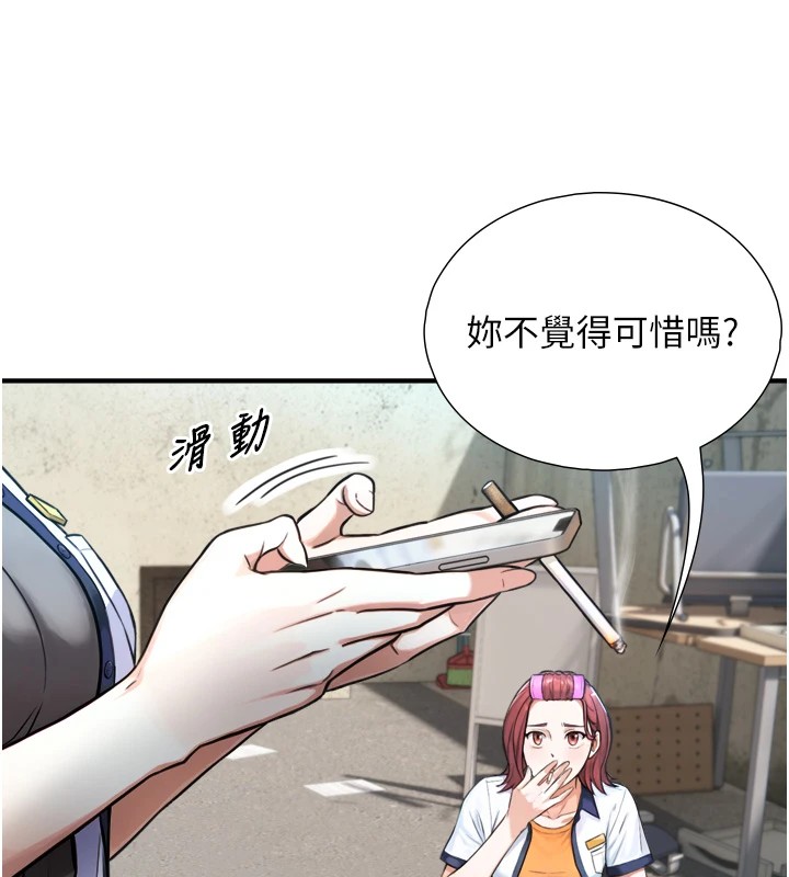 与生巨来 - 第1~2话-有其父必有其子 - page 337