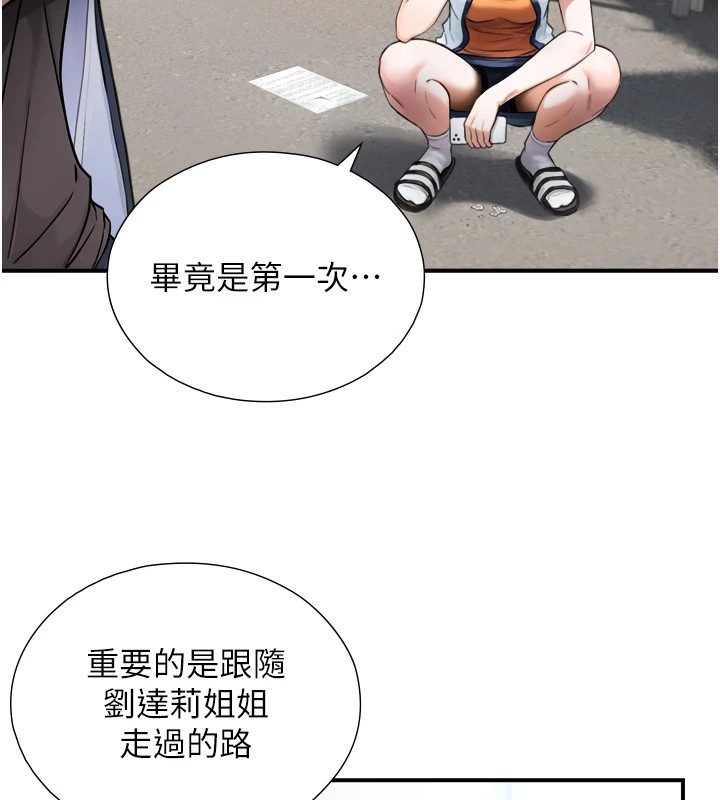 与生巨来 - 第1~2话-有其父必有其子 - page 338