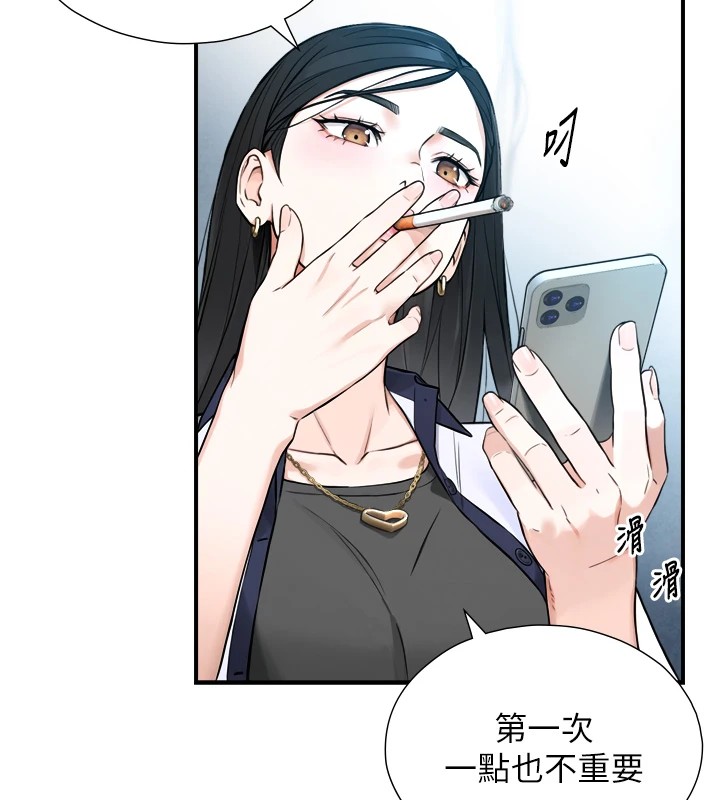 与生巨来 - 第1~2话-有其父必有其子 - page 339