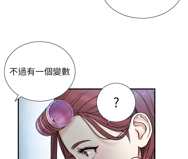 与生巨来 - 第1~2话-有其父必有其子 - page 340
