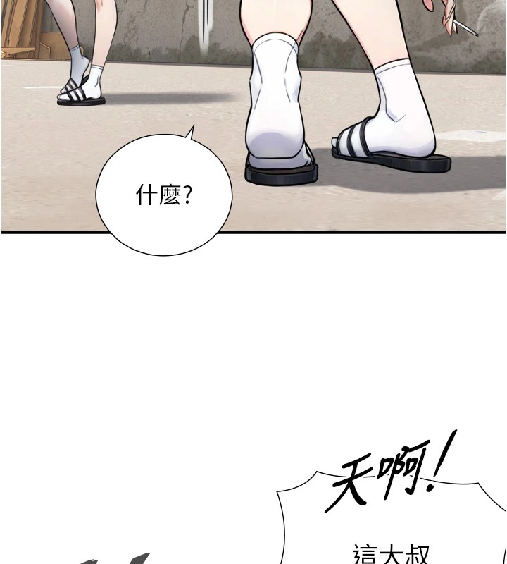 与生巨来 - 第1~2话-有其父必有其子 - page 343
