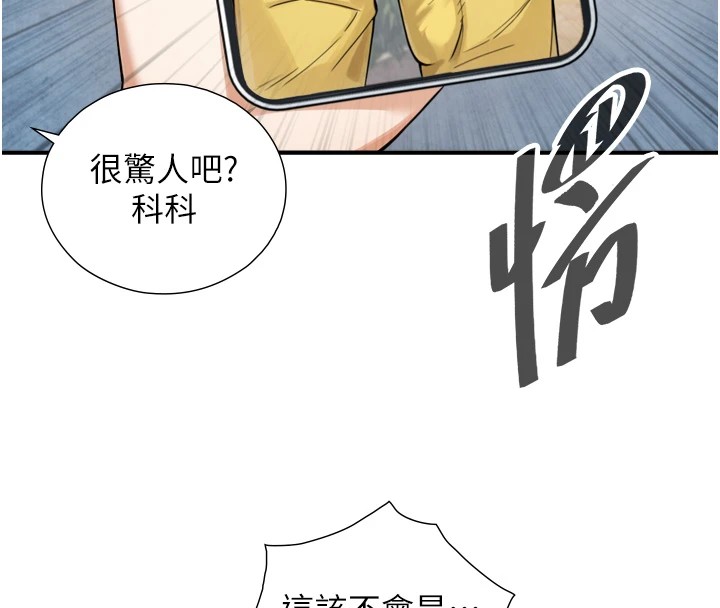与生巨来 - 第1~2话-有其父必有其子 - page 345