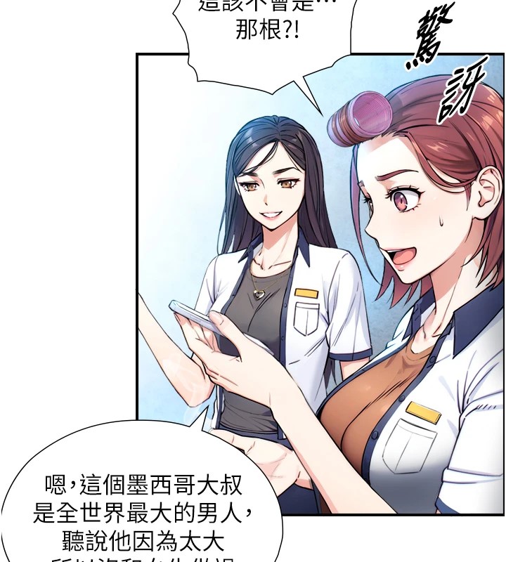 与生巨来 - 第1~2话-有其父必有其子 - page 346
