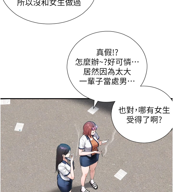 与生巨来 - 第1~2话-有其父必有其子 - page 347