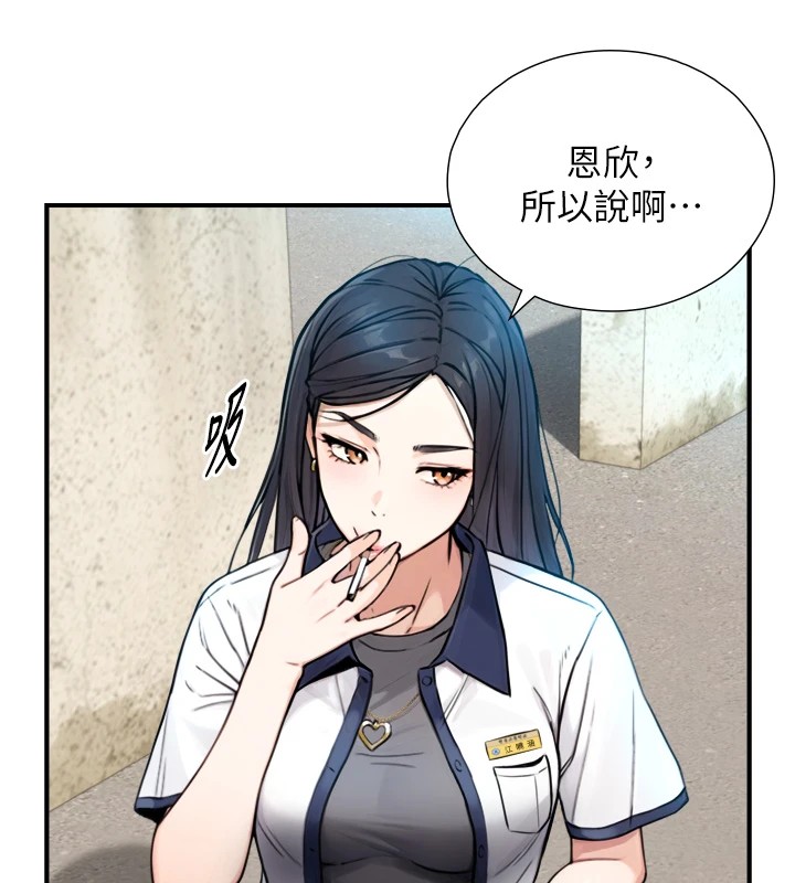 与生巨来 - 第1~2话-有其父必有其子 - page 349