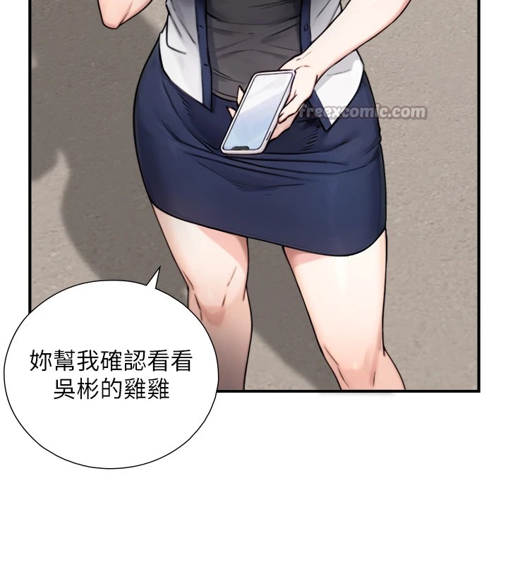 与生巨来 - 第1~2话-有其父必有其子 - page 350