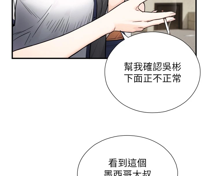与生巨来 - 第1~2话-有其父必有其子 - page 352