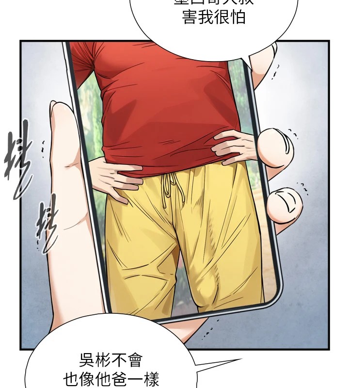 与生巨来 - 第1~2话-有其父必有其子 - page 353