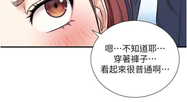 与生巨来 - 第1~2话-有其父必有其子 - page 355