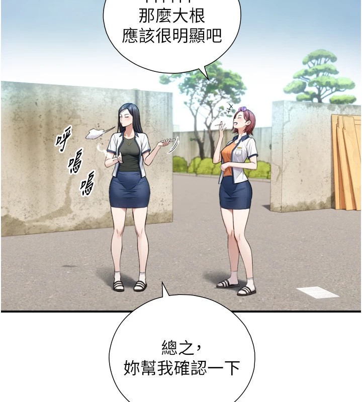 与生巨来 - 第1~2话-有其父必有其子 - page 358
