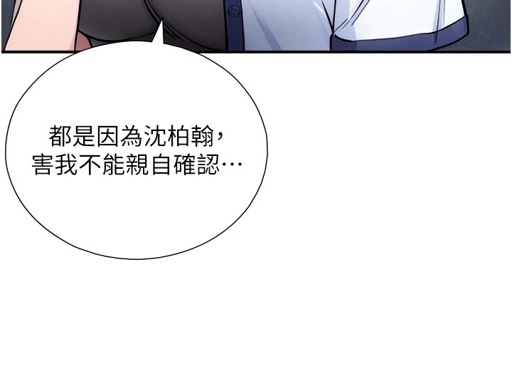 与生巨来 - 第1~2话-有其父必有其子 - page 361