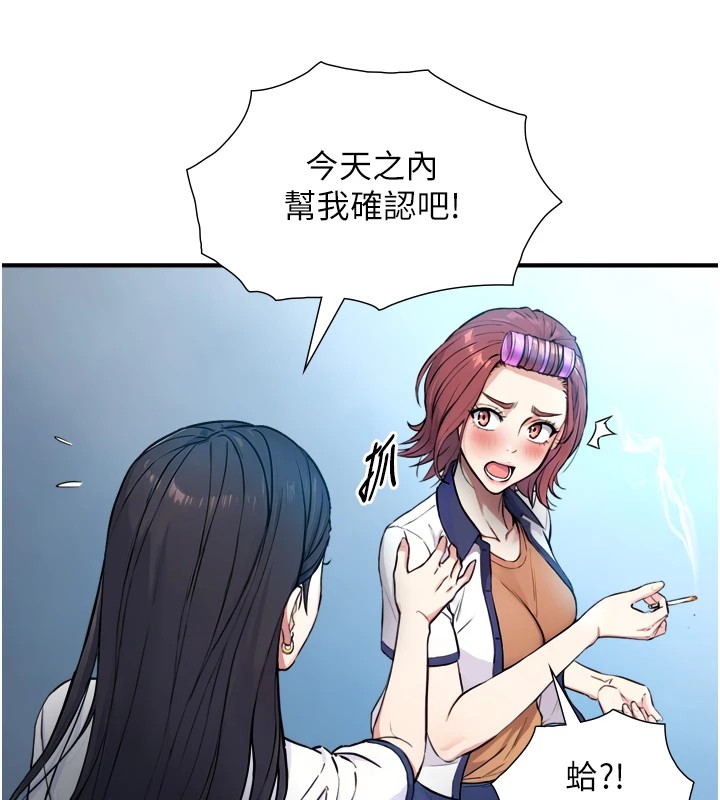 与生巨来 - 第1~2话-有其父必有其子 - page 362