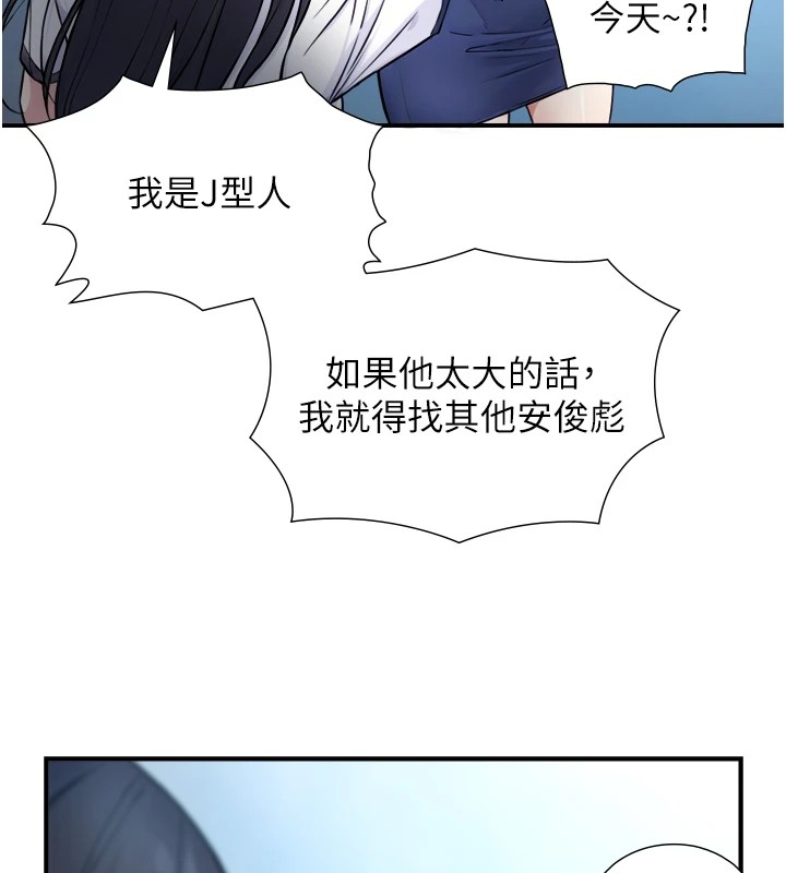 与生巨来 - 第1~2话-有其父必有其子 - page 363