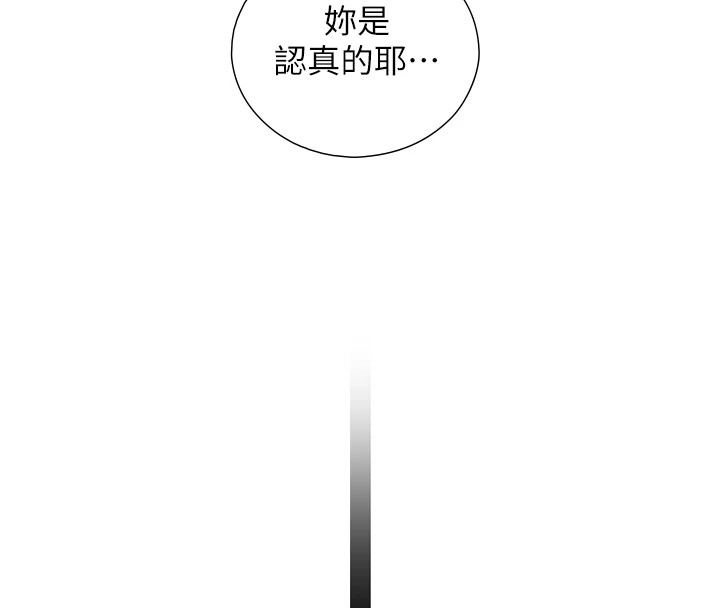 与生巨来 - 第1~2话-有其父必有其子 - page 365