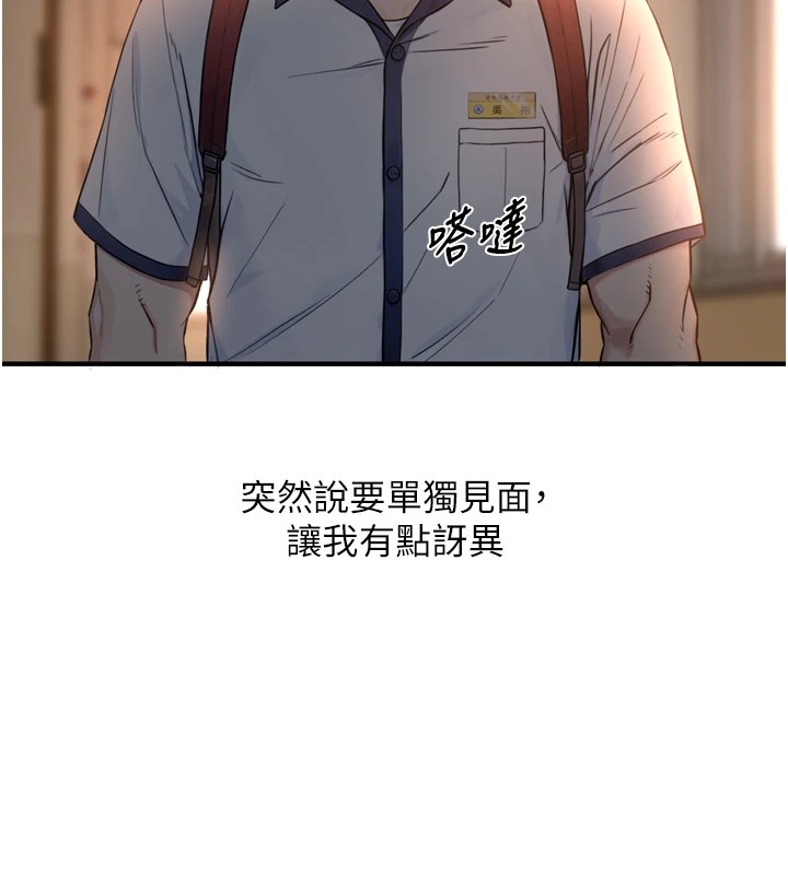 与生巨来 - 第1~2话-有其父必有其子 - page 372