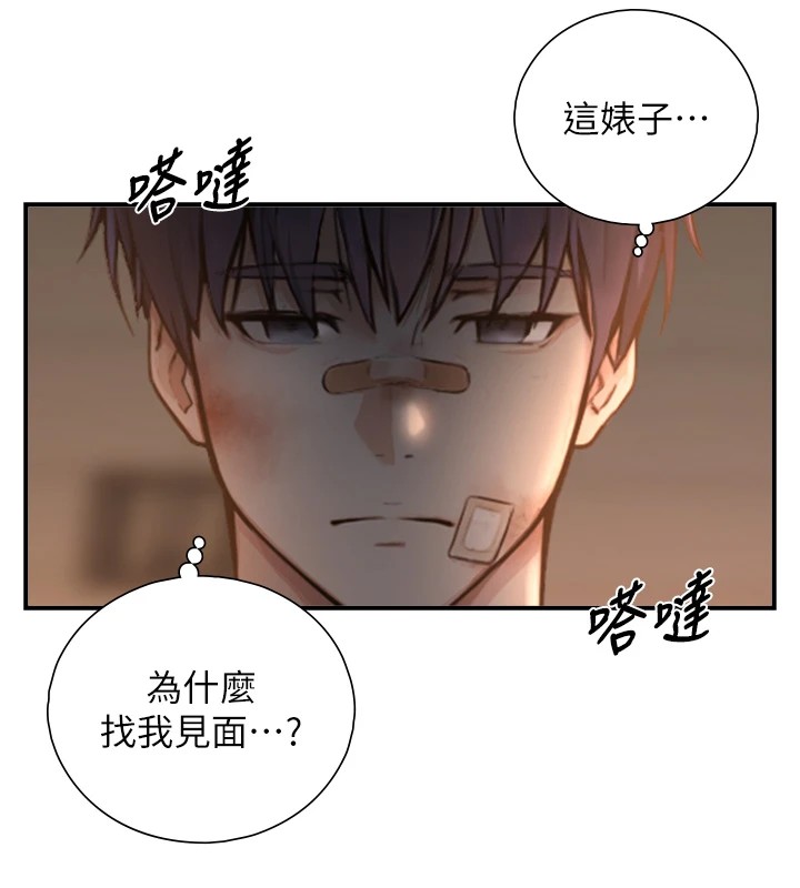 与生巨来 - 第1~2话-有其父必有其子 - page 373