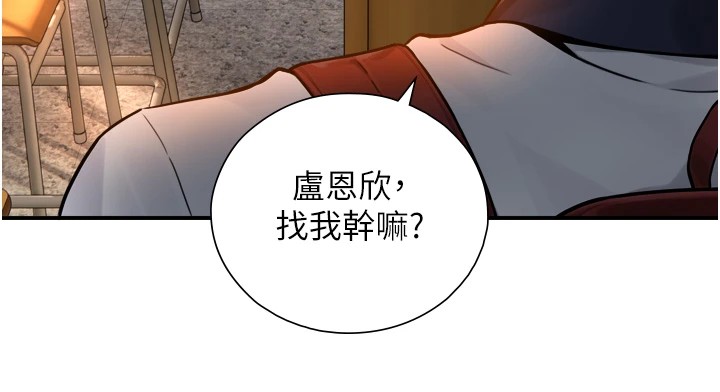 与生巨来 - 第1~2话-有其父必有其子 - page 377
